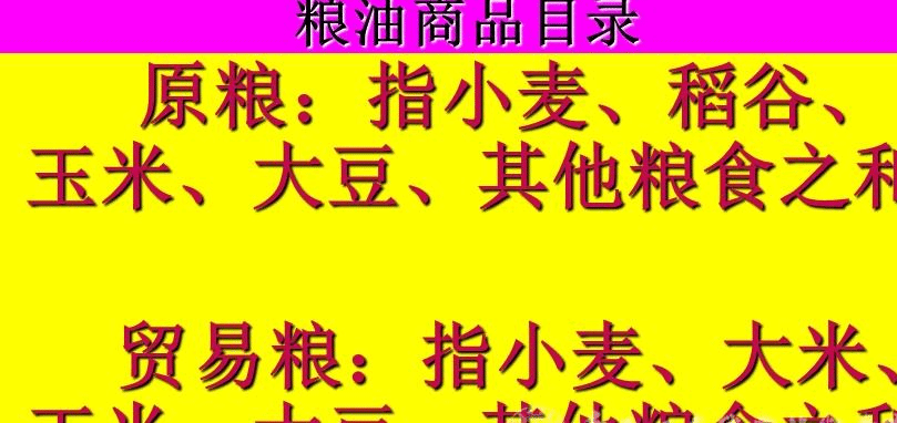 粮堆物理性质