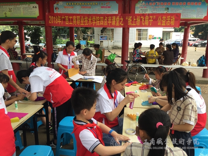 学院团委赴万力社区开展四点半课堂活动
